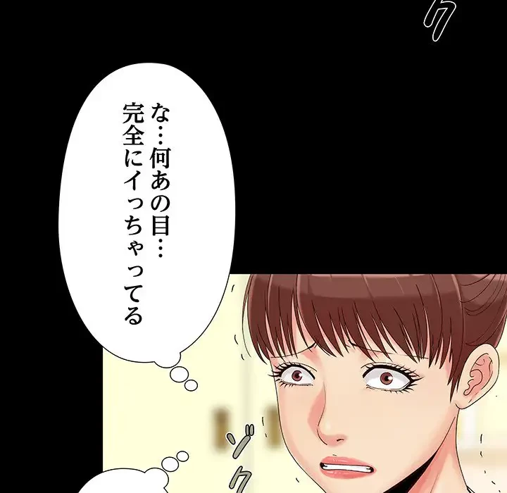 亡者たち 第14話 - 10