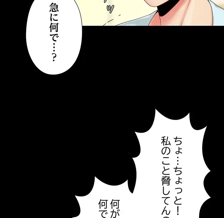 亡者たち 第14話 - 11