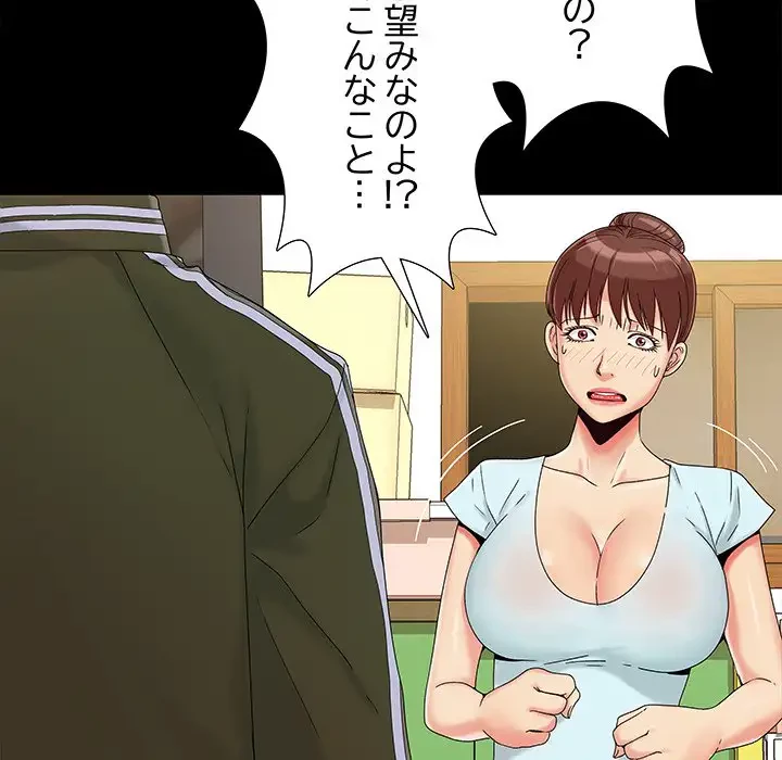 亡者たち 第14話 - 12