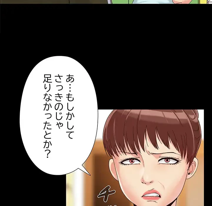 亡者たち 第14話 - 13