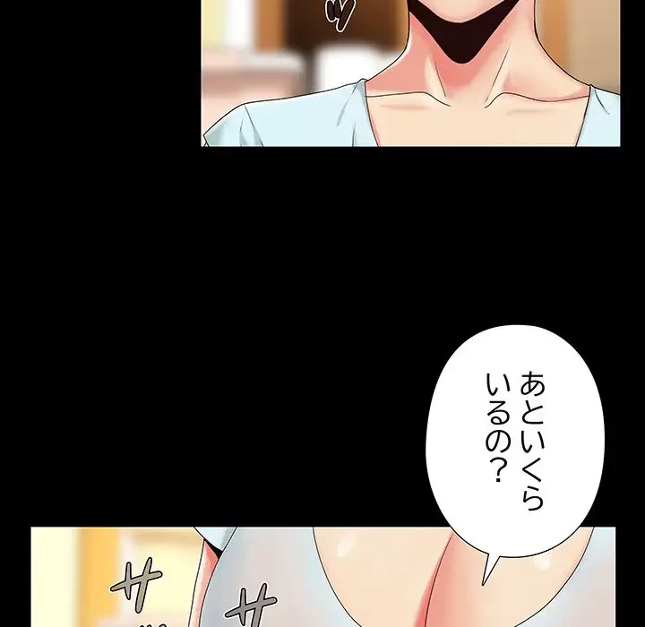 亡者たち 第14話 - 14