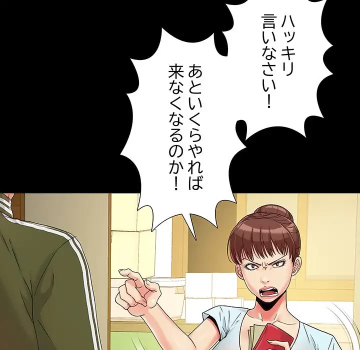 亡者たち 第14話 - 17