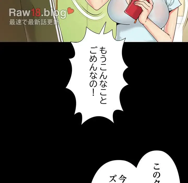 亡者たち 第14話 - 18