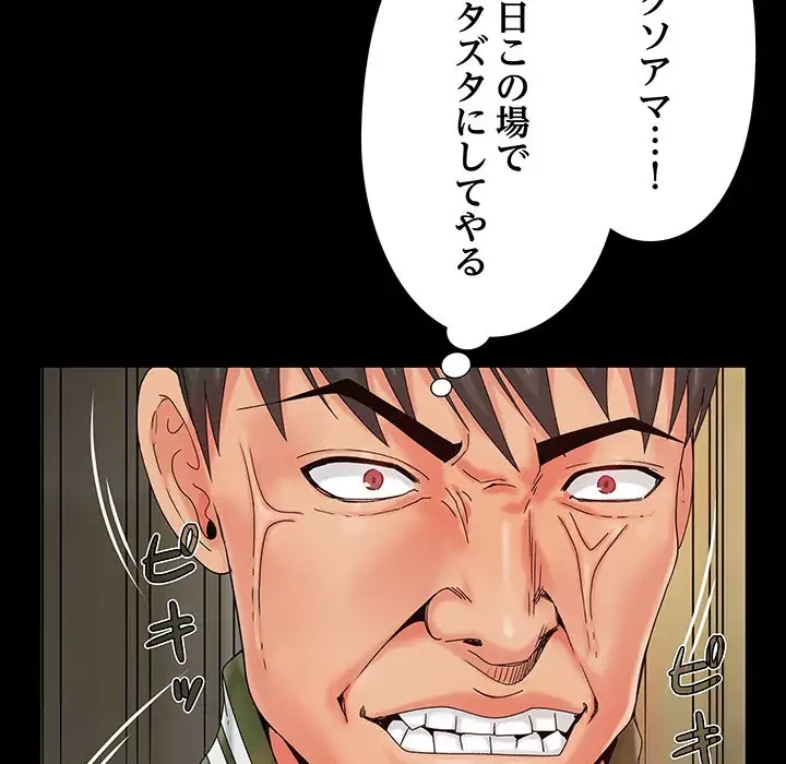 亡者たち 第14話 - 19