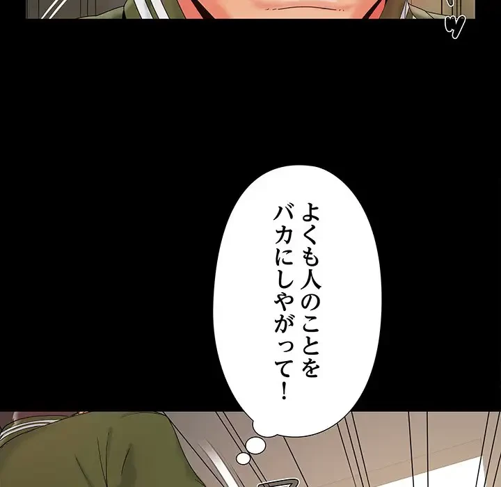 亡者たち 第14話 - 20