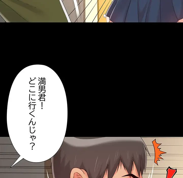 亡者たち 第14話 - 22