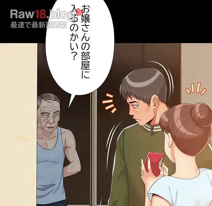 亡者たち 第14話 - 24