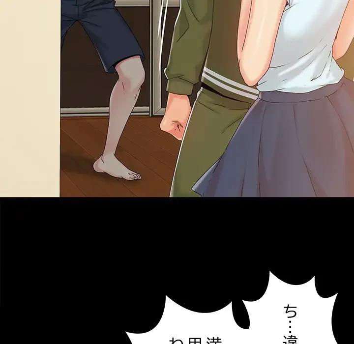 亡者たち 第14話 - 25