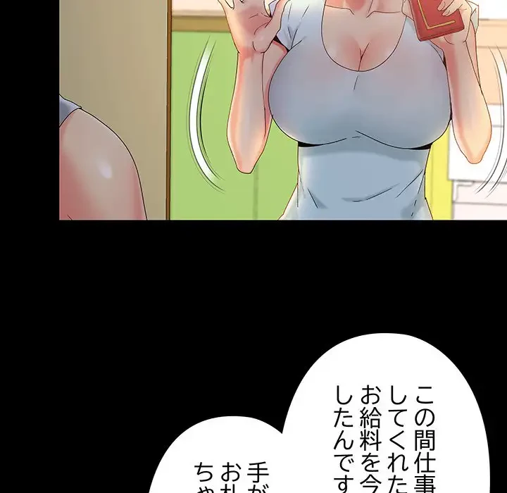 亡者たち 第14話 - 27