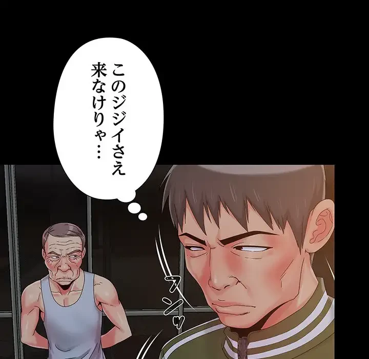 亡者たち 第14話 - 31