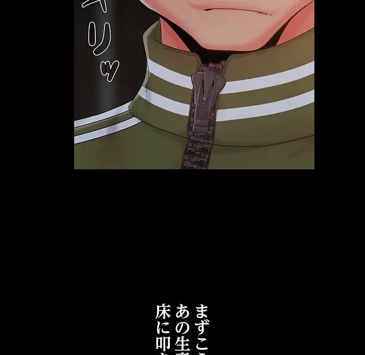 亡者たち 第14話 - 33