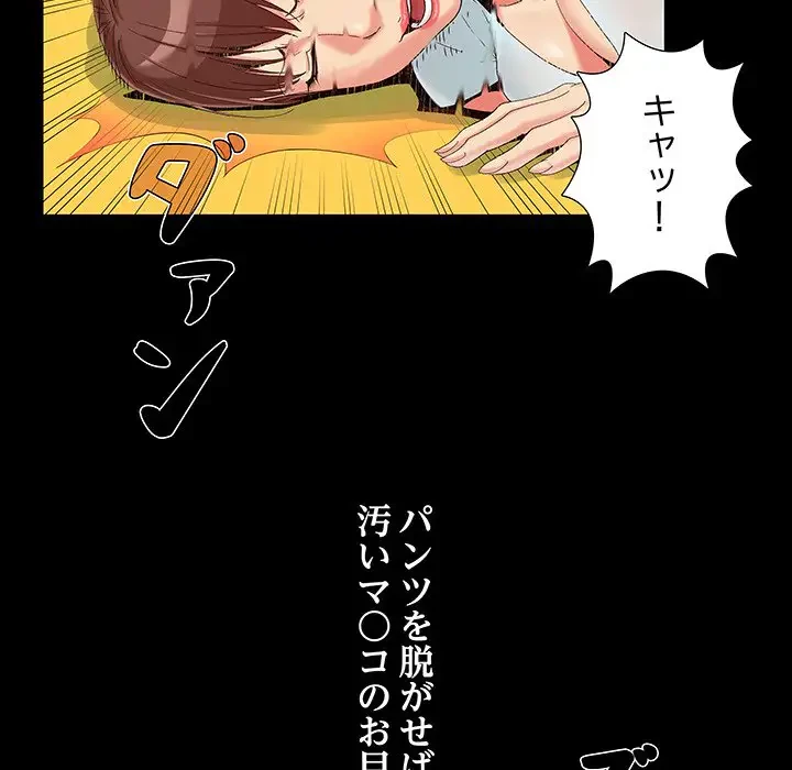 亡者たち 第14話 - 35