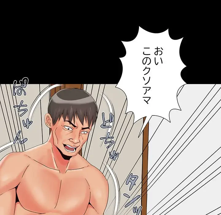 亡者たち 第14話 - 45