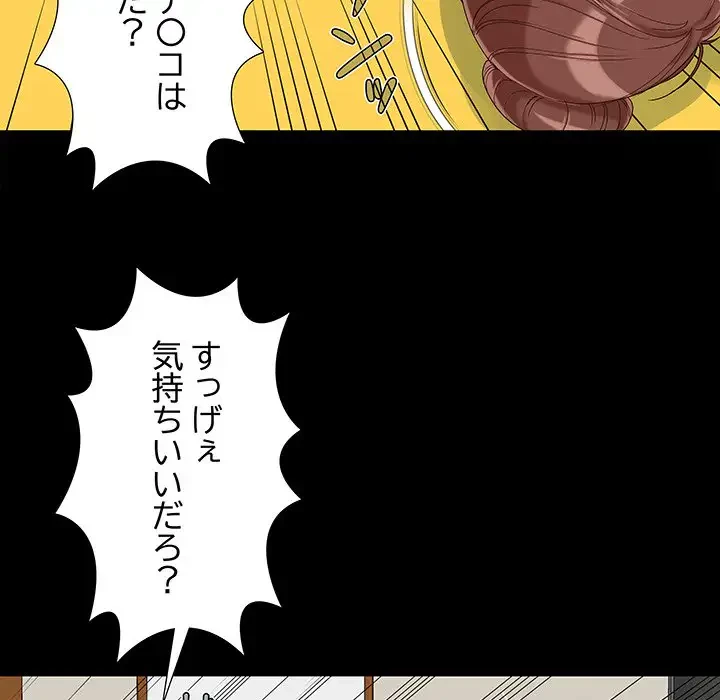 亡者たち 第14話 - 47