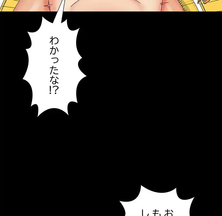 亡者たち 第14話 - 54