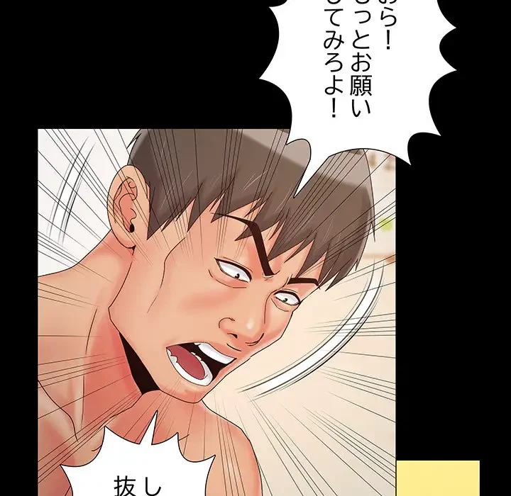 亡者たち 第14話 - 55