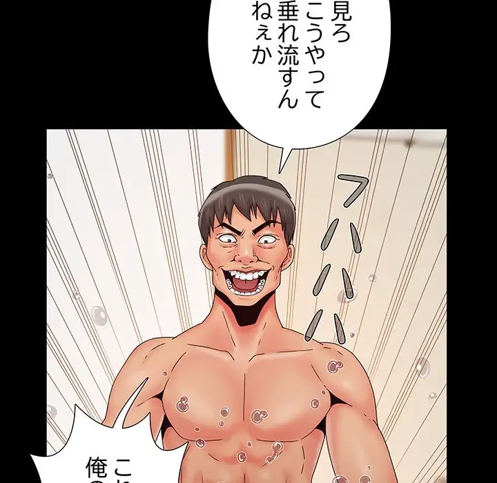 亡者たち 第14話 - 59