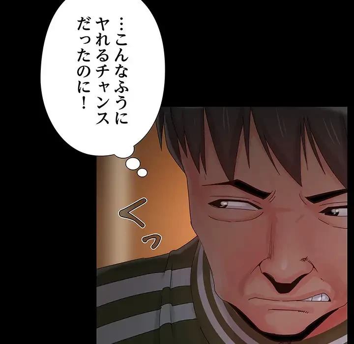 亡者たち 第14話 - 61