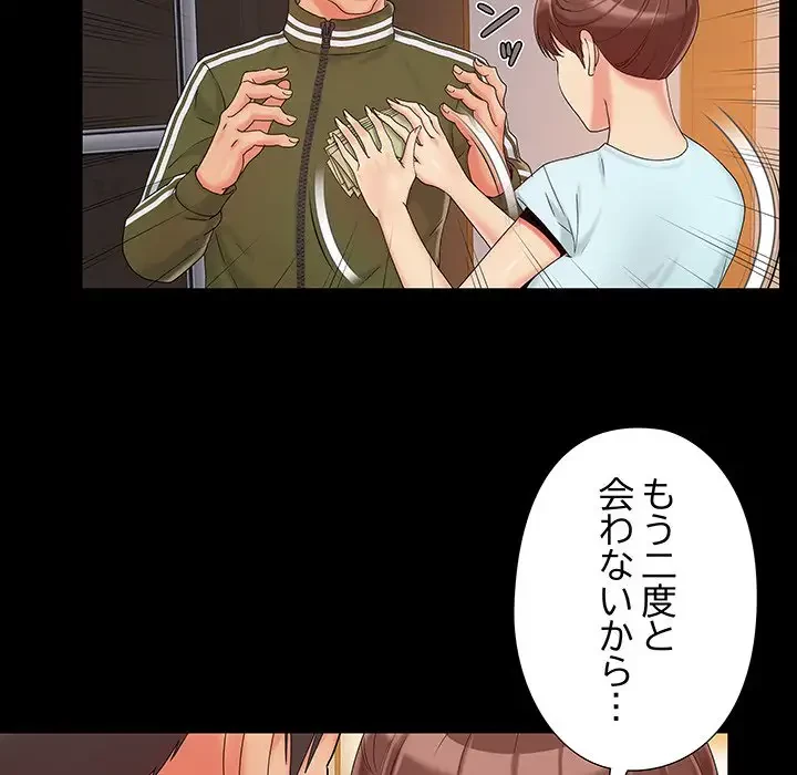 亡者たち 第14話 - 66