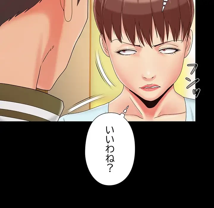 亡者たち 第14話 - 67