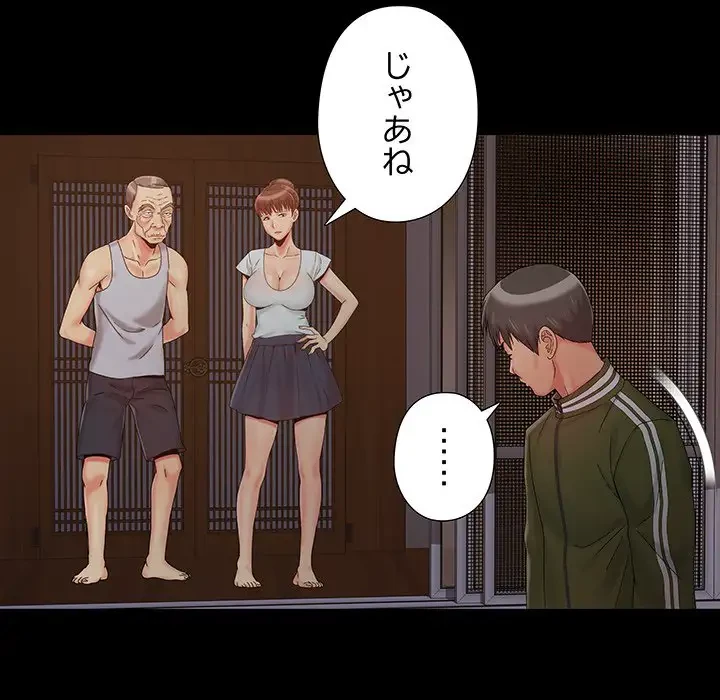 亡者たち 第14話 - 68