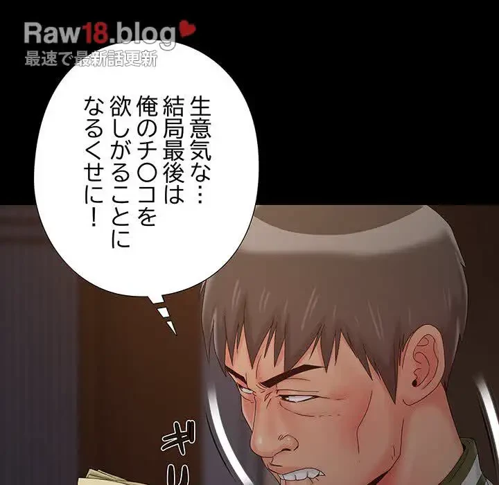 亡者たち 第14話 - 69