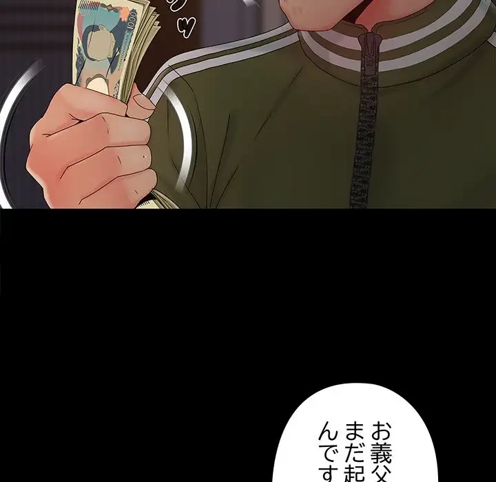 亡者たち 第14話 - 70