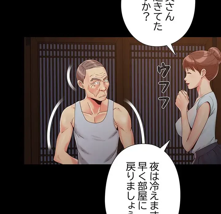 亡者たち 第14話 - 71