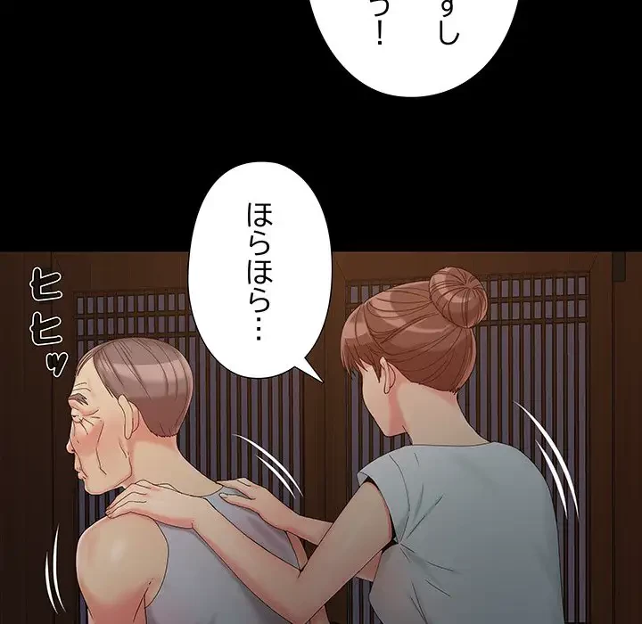 亡者たち 第14話 - 72