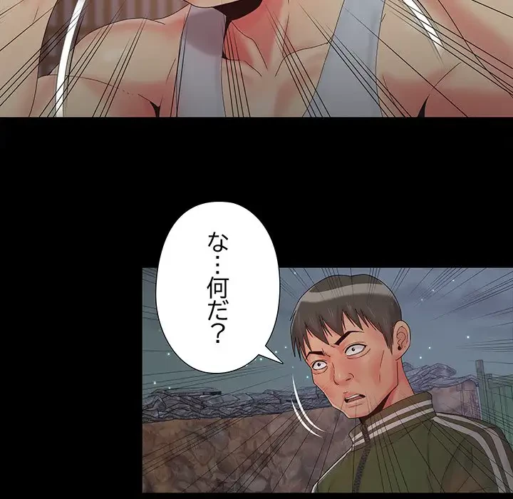 亡者たち 第14話 - 76