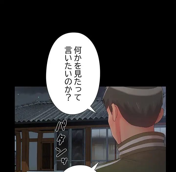 亡者たち 第14話 - 77