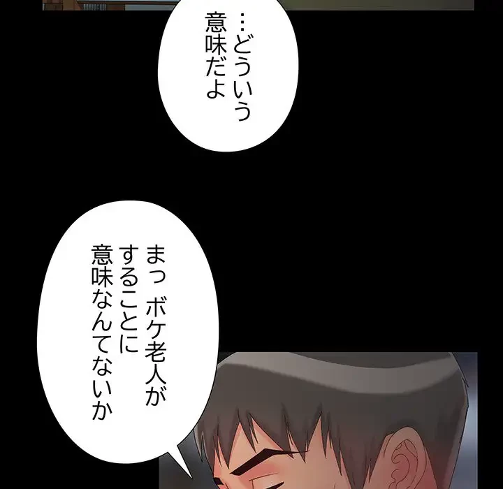 亡者たち 第14話 - 78