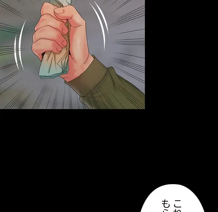 亡者たち 第14話 - 80