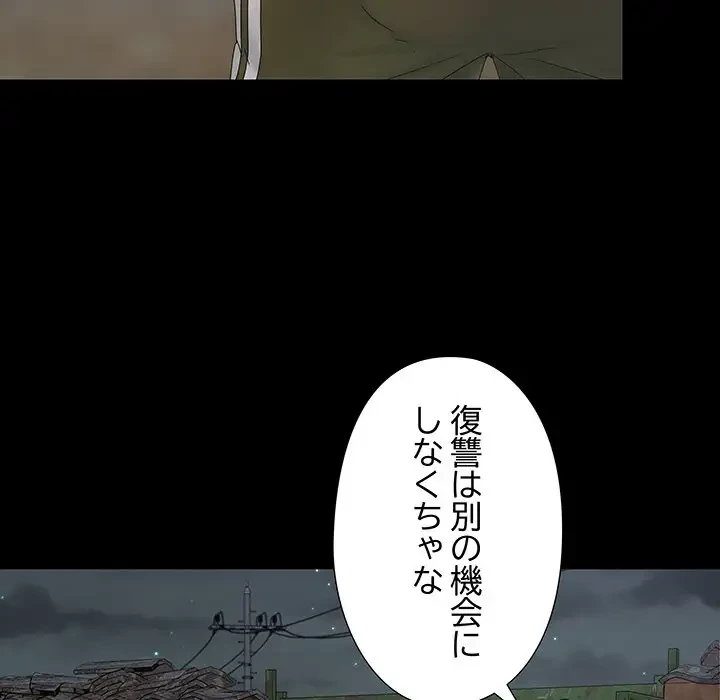 亡者たち 第14話 - 82