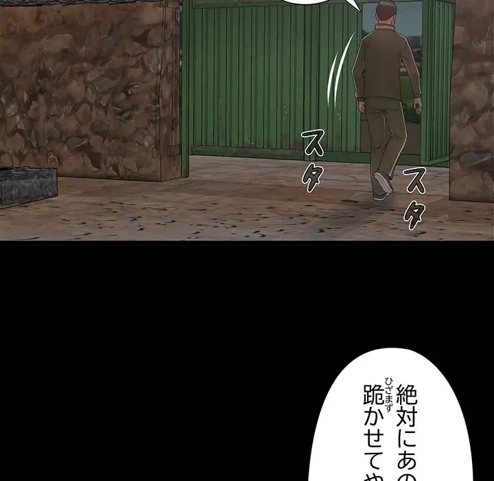 亡者たち 第14話 - 83