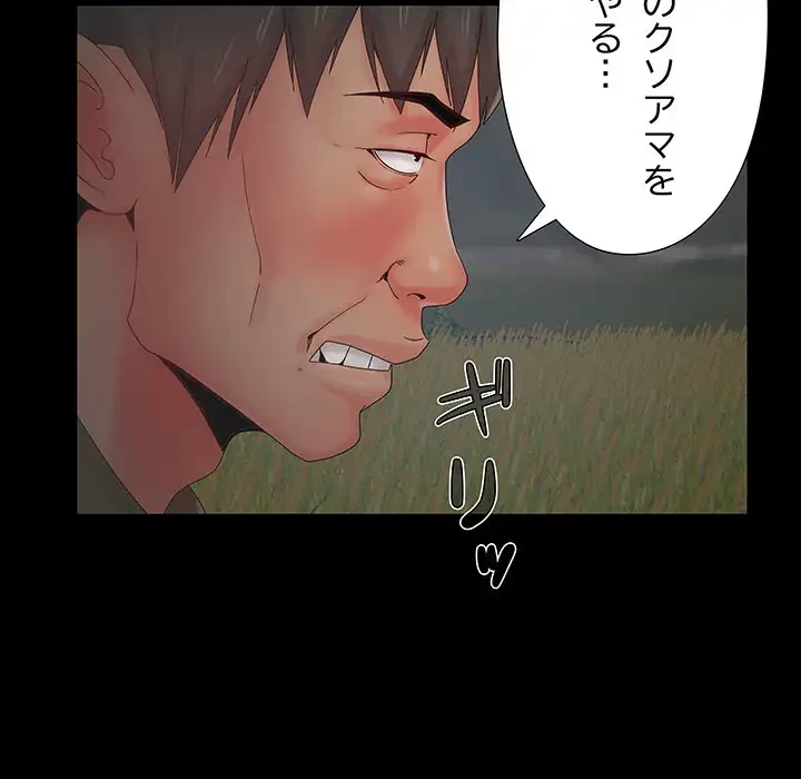 亡者たち 第14話 - 84