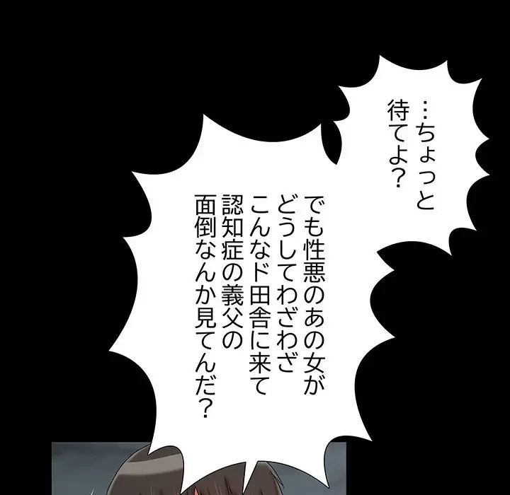 亡者たち 第14話 - 85