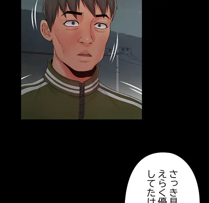 亡者たち 第14話 - 86