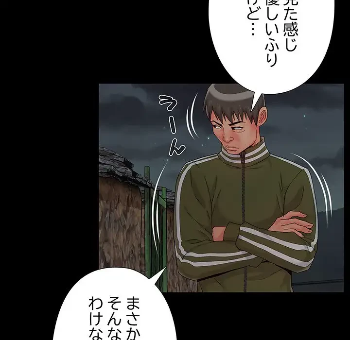 亡者たち 第14話 - 87