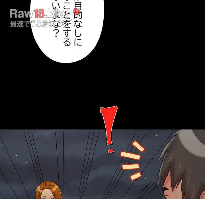 亡者たち 第14話 - 88