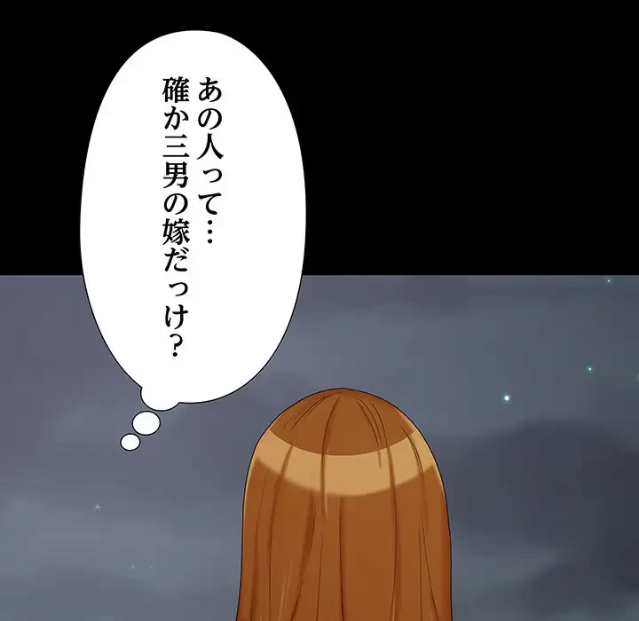 亡者たち 第14話 - 91