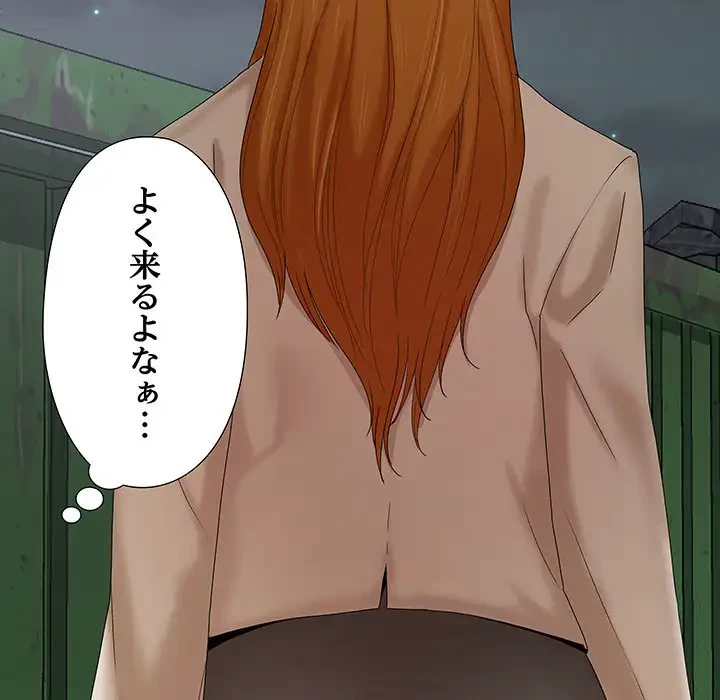 亡者たち 第14話 - 92