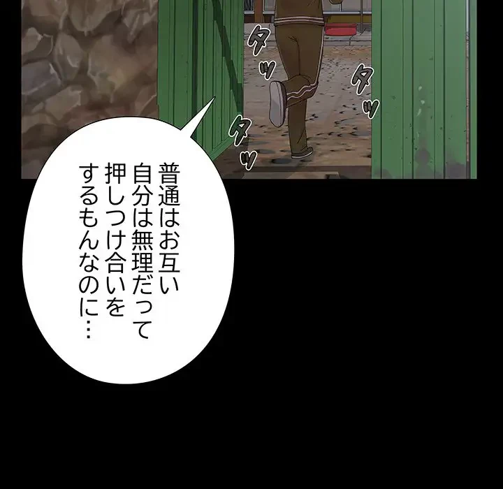 亡者たち 第14話 - 98