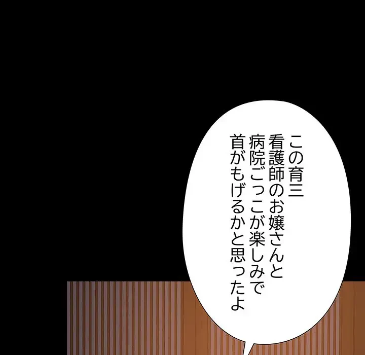 亡者たち 第14話 - 101