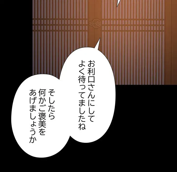 亡者たち 第14話 - 102