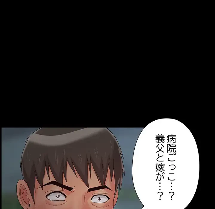 亡者たち 第14話 - 103