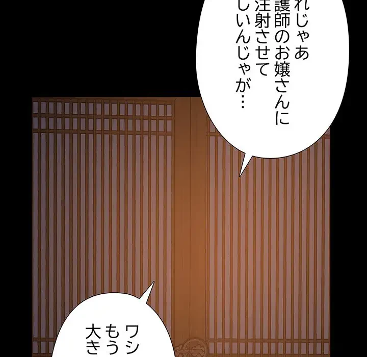 亡者たち 第14話 - 105