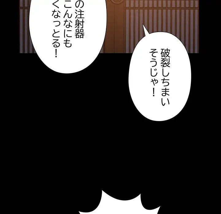 亡者たち 第14話 - 106