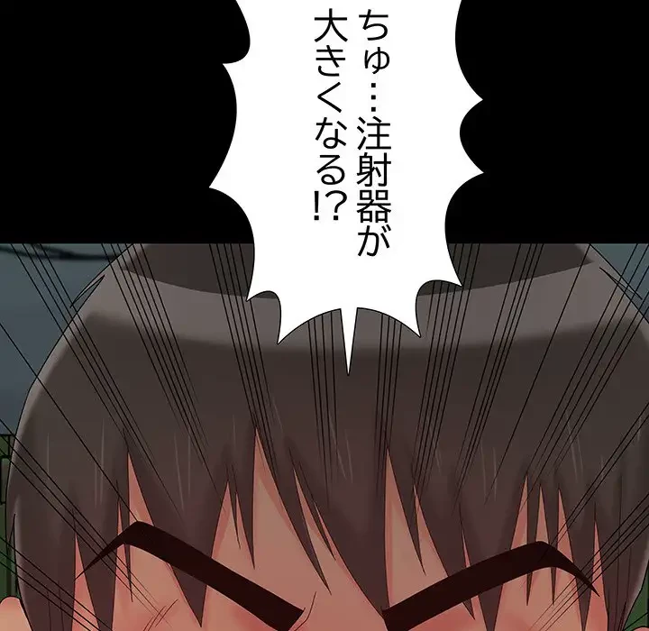 亡者たち 第14話 - 107