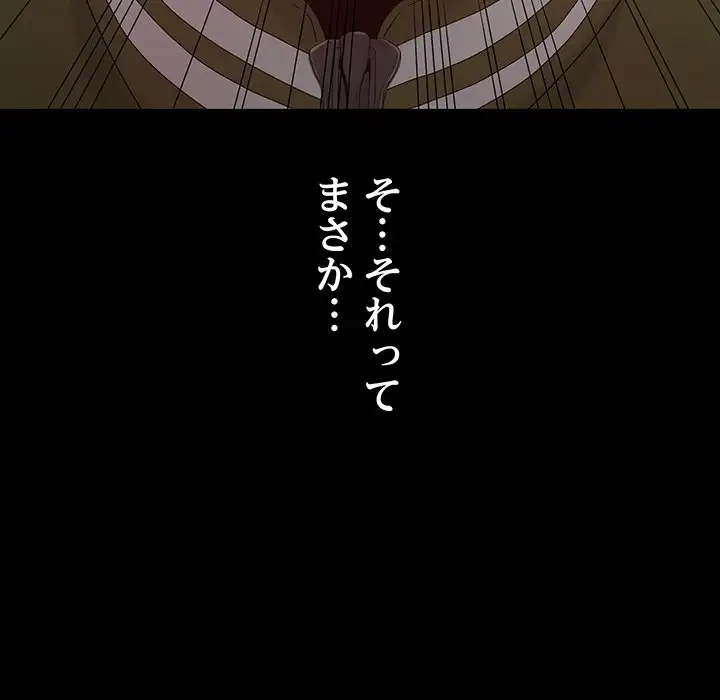 亡者たち 第14話 - 109